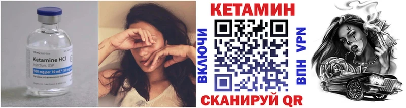 КЕТАМИН ketamine  Куса 