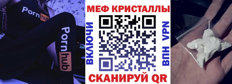 МЕФ mephedrone  Куса 